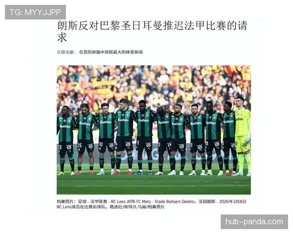 朗斯阵型调整近期联赛对抗中展现攻防有序
