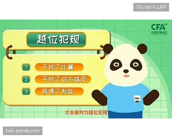 足球禁赛规则详解：累计黄牌与红牌判罚标准解析