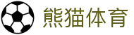 熊猫体育平台-足球篮球体育直播入口
